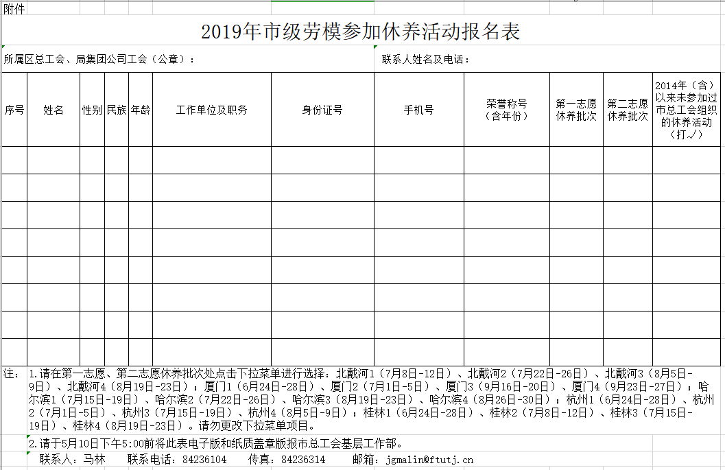 微信图片_20190412152915.png