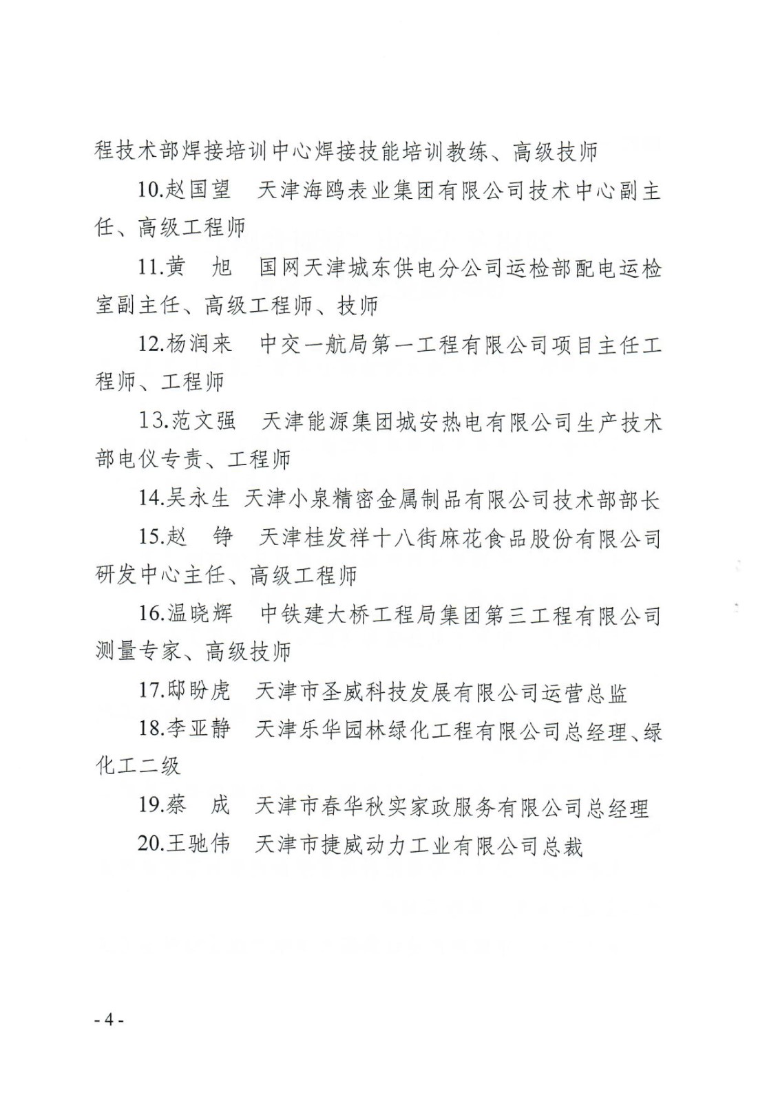 附件1-1.jpg