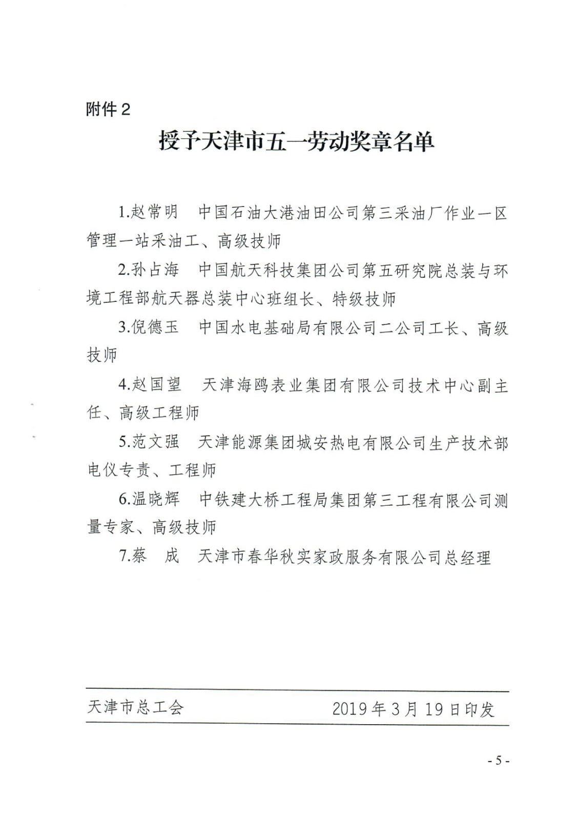 附件2.jpg