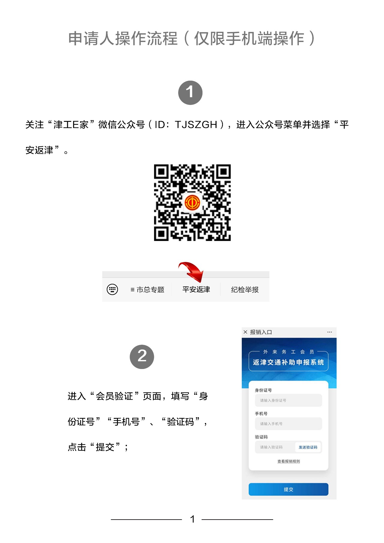 微信图片_20200110165513.jpg