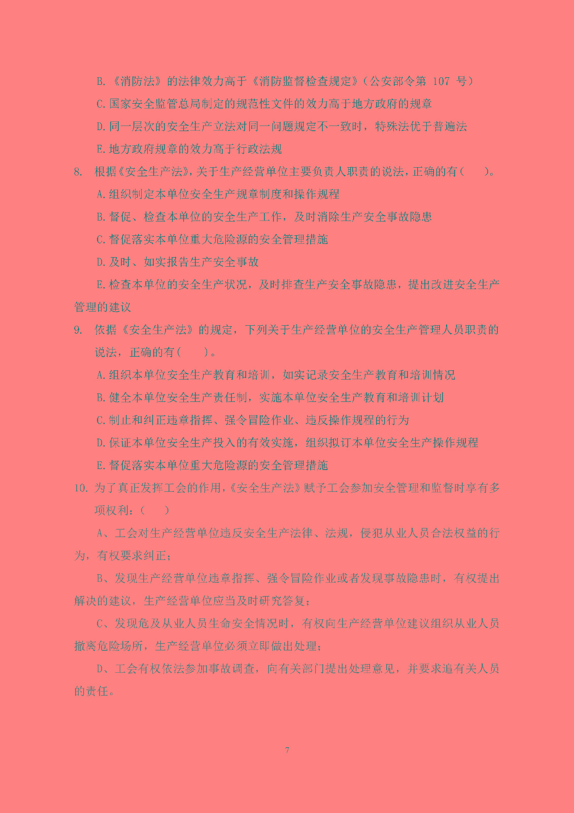 2020年天津市职工“安全生产月”安全知识答题_页面_7.jpg