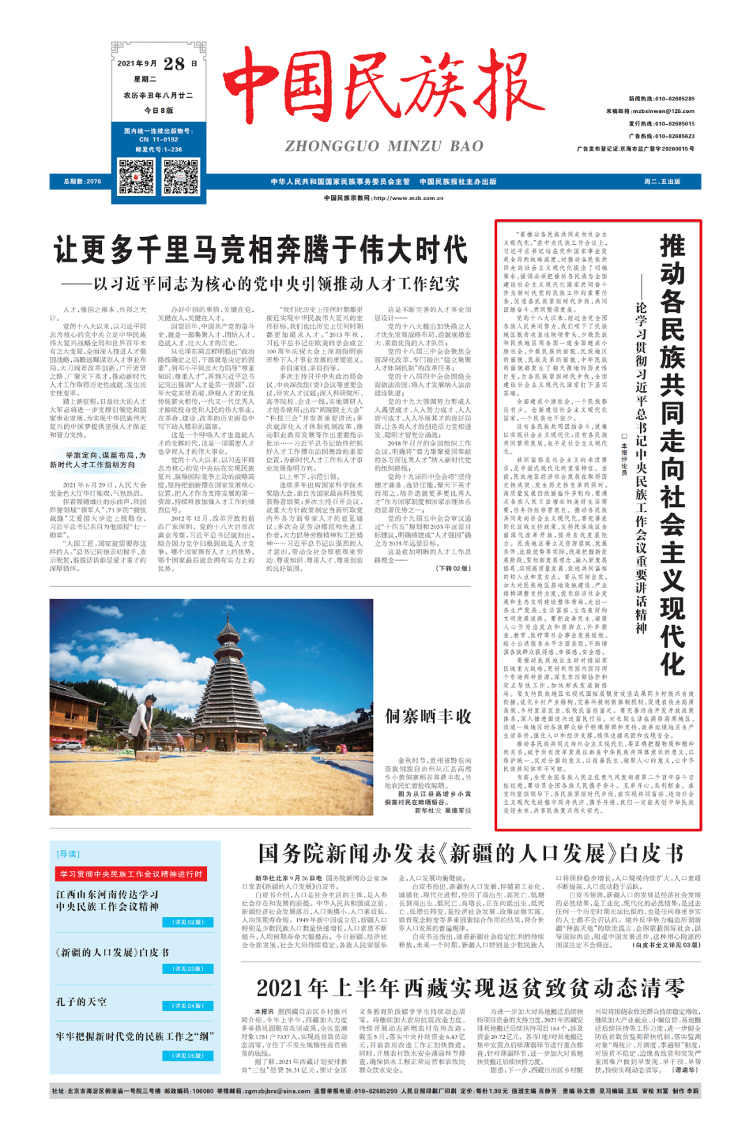 微信图片_20211217165742.png
