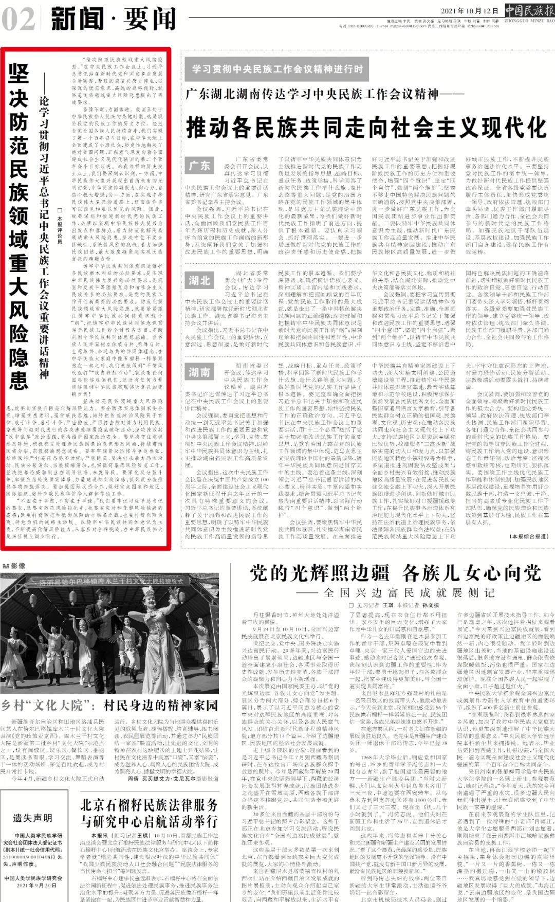微信图片_20211217170327.jpg